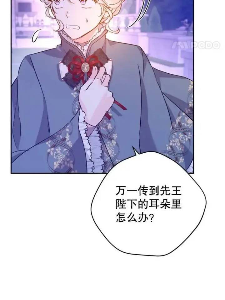 《让我们转变剧情风格》77.正式接受表白图18