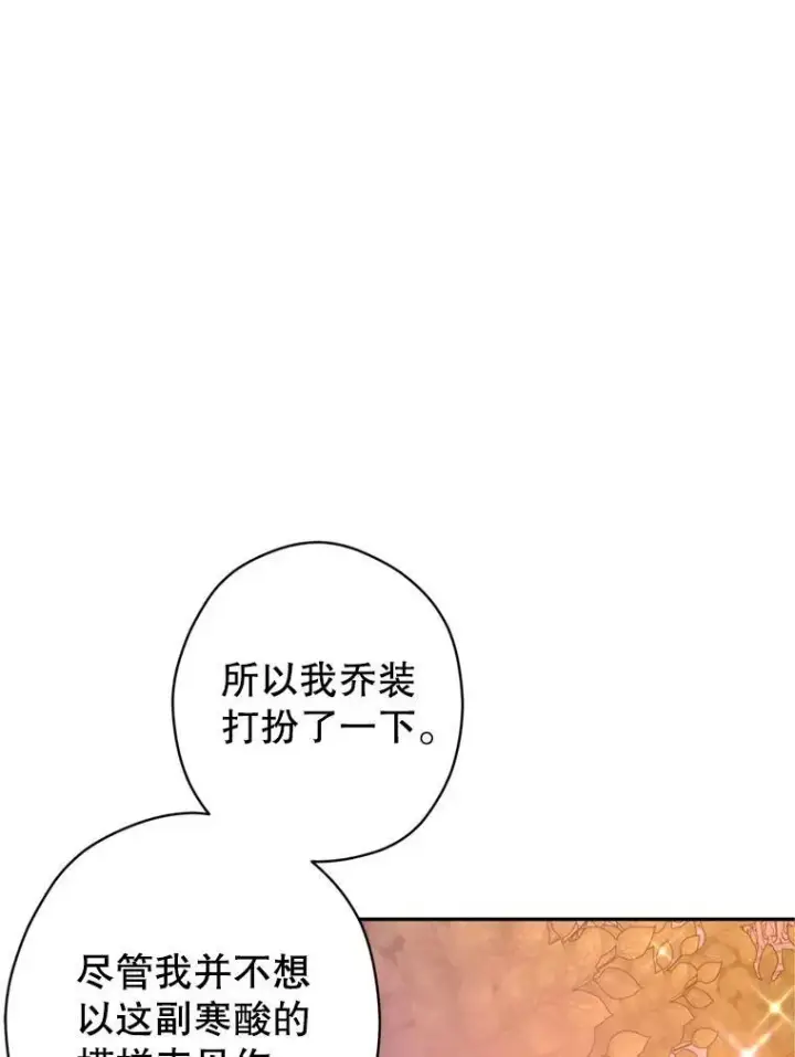 《让我们转变剧情风格》77.正式接受表白图19