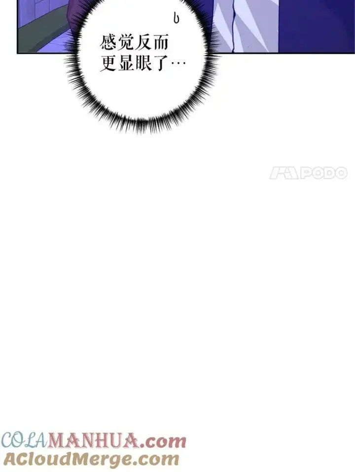 《让我们转变剧情风格》77.正式接受表白图21