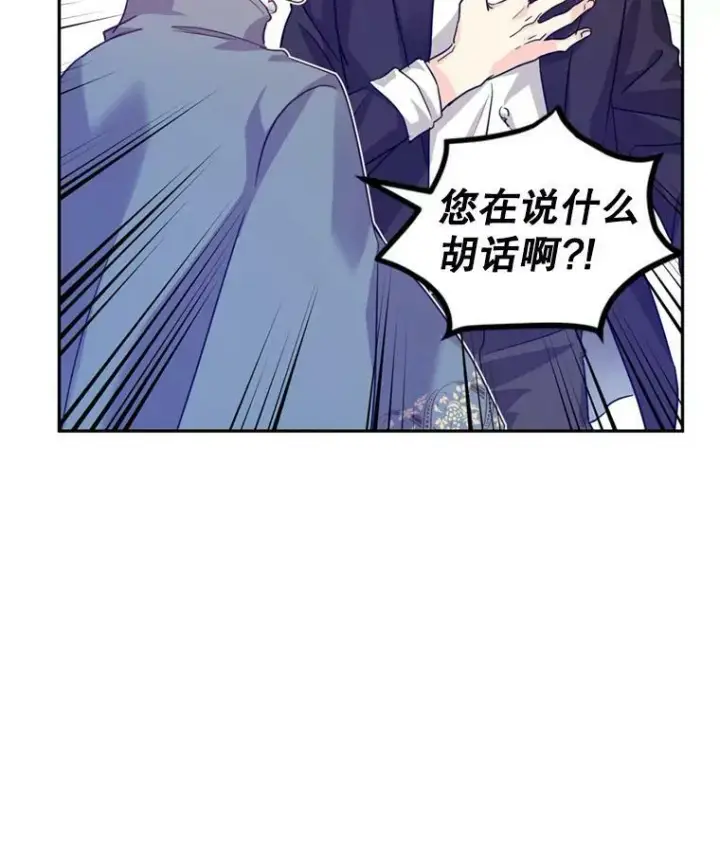 《让我们转变剧情风格》77.正式接受表白图27