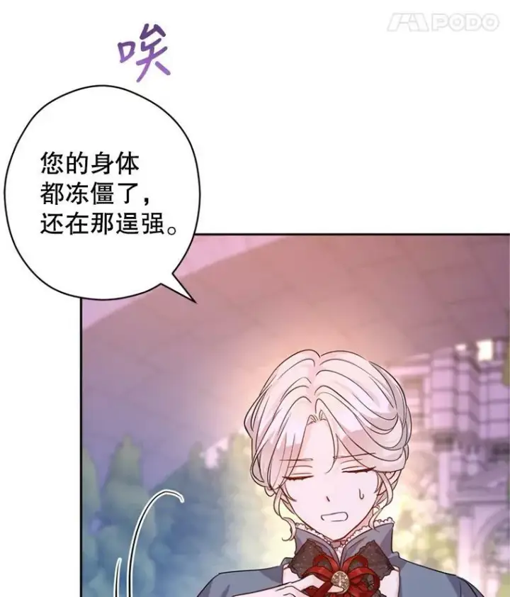 《让我们转变剧情风格》77.正式接受表白图28