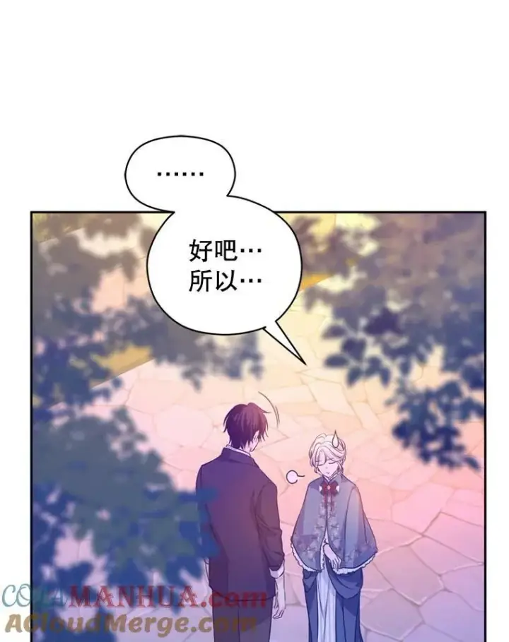 《让我们转变剧情风格》77.正式接受表白图33