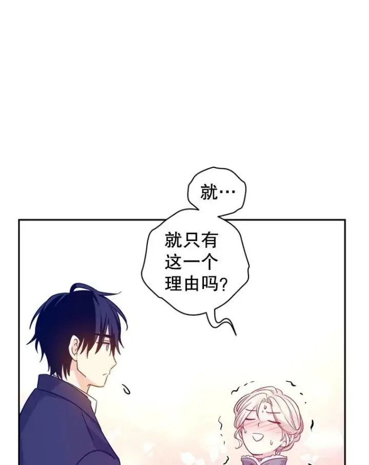 《让我们转变剧情风格》77.正式接受表白图39