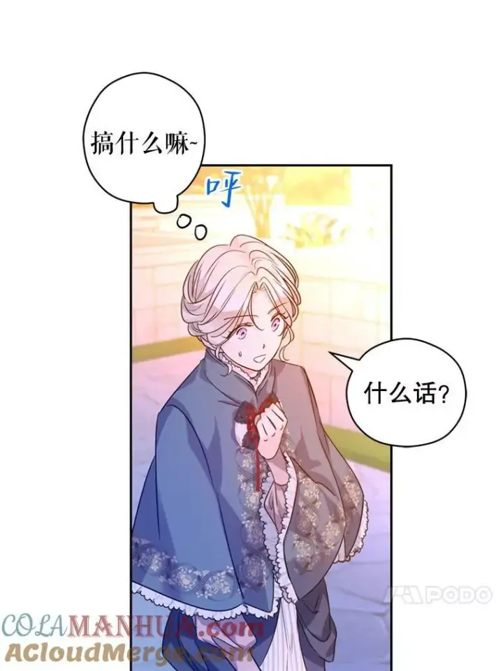 《让我们转变剧情风格》77.正式接受表白图41
