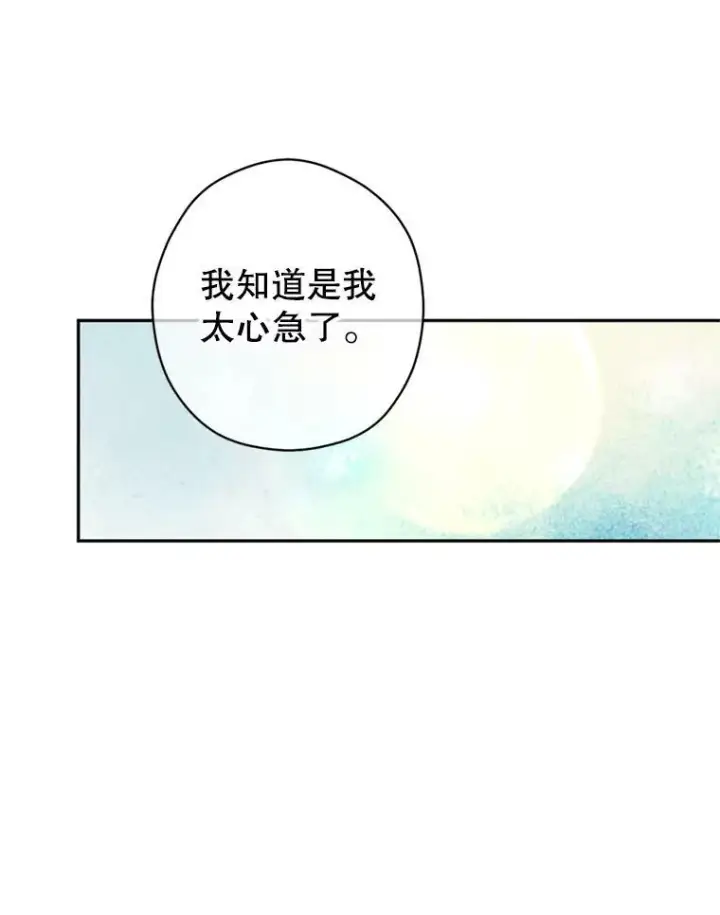 《让我们转变剧情风格》77.正式接受表白图46