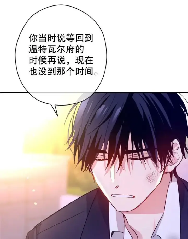 《让我们转变剧情风格》77.正式接受表白图47