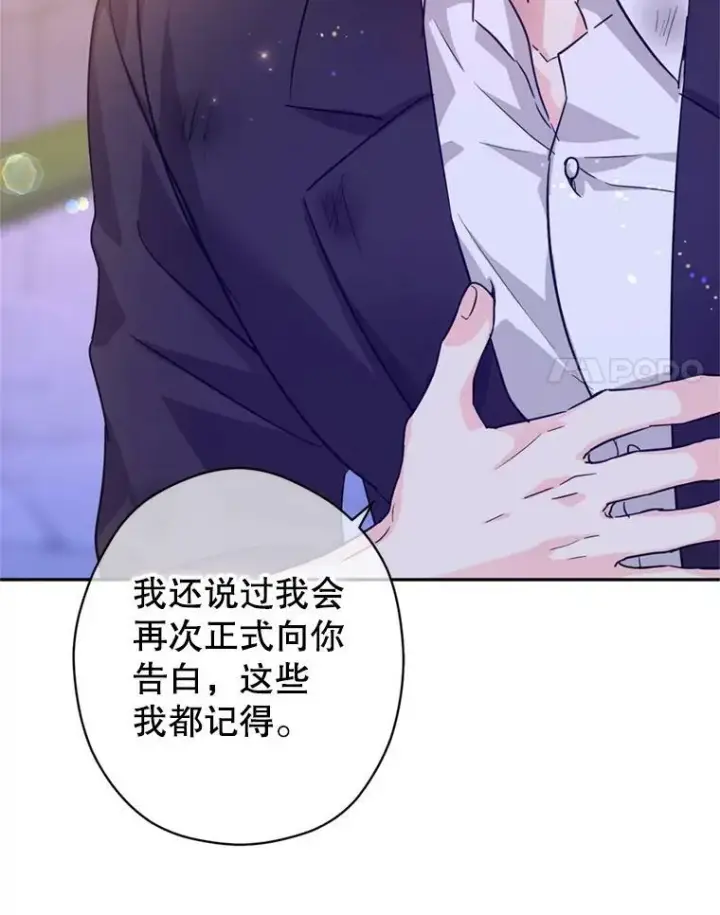 《让我们转变剧情风格》77.正式接受表白图48