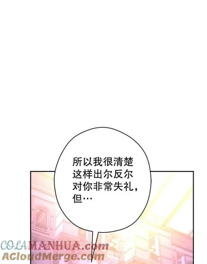 《让我们转变剧情风格》77.正式接受表白图49