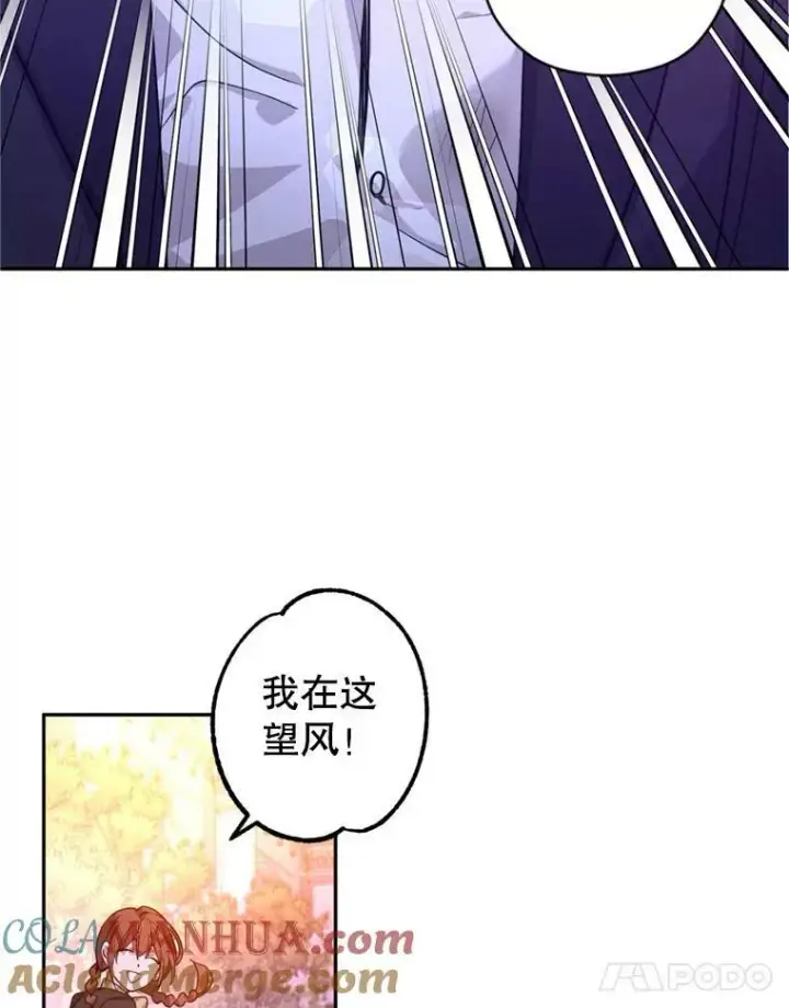 《让我们转变剧情风格》77.正式接受表白图5