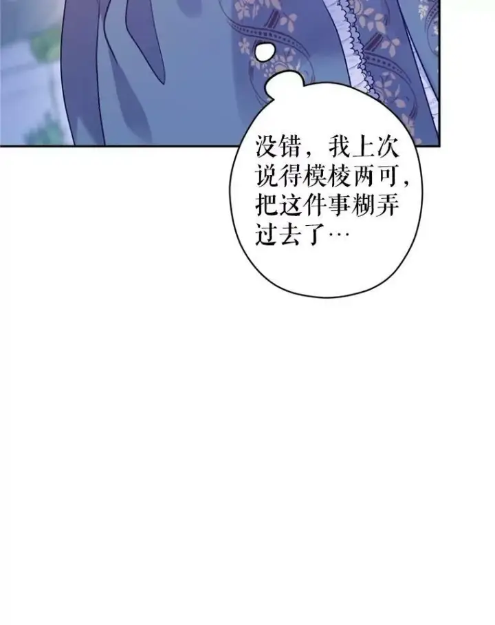 《让我们转变剧情风格》77.正式接受表白图56