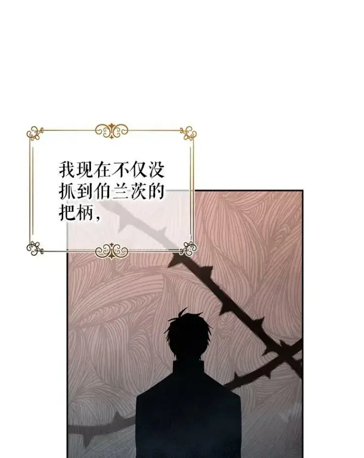 《让我们转变剧情风格》77.正式接受表白图60