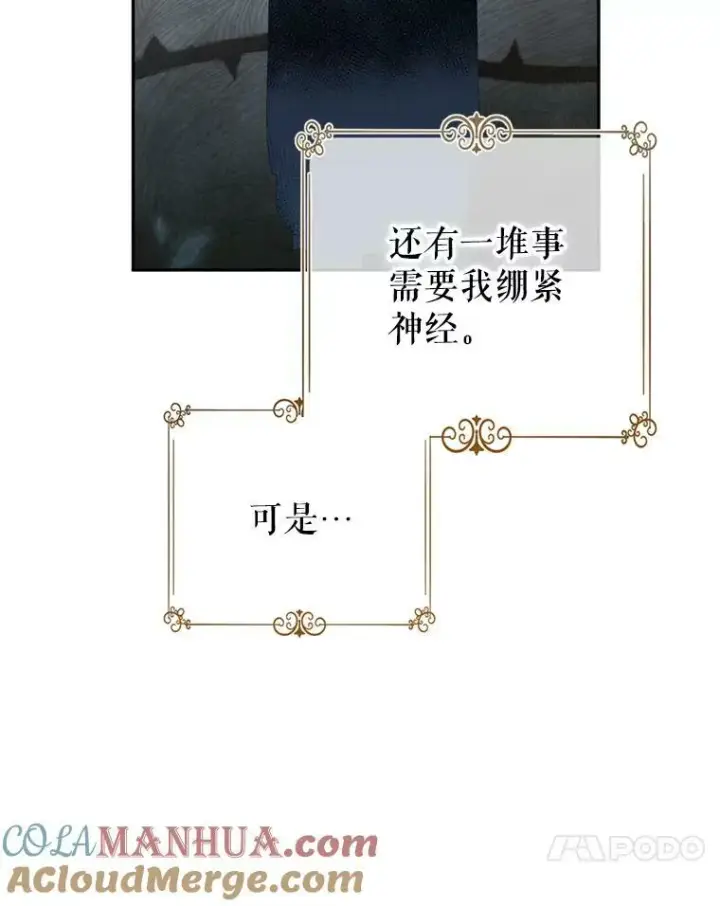 《让我们转变剧情风格》77.正式接受表白图61