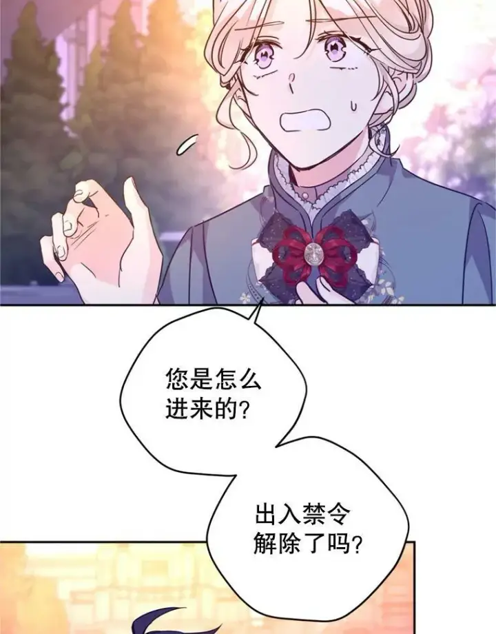《让我们转变剧情风格》77.正式接受表白图7