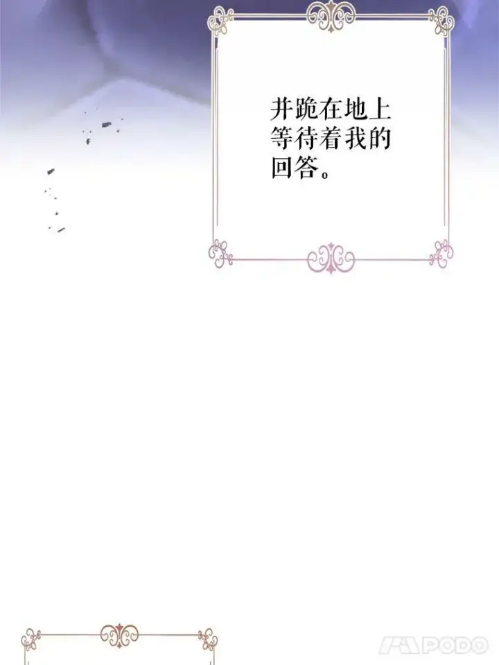 《让我们转变剧情风格》77.正式接受表白图72