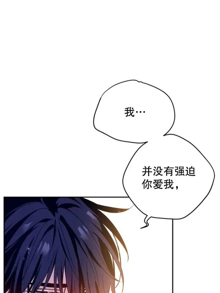 《让我们转变剧情风格》77.正式接受表白图76