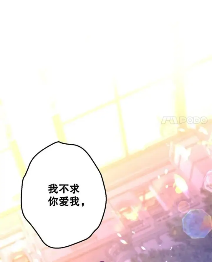 《让我们转变剧情风格》77.正式接受表白图78