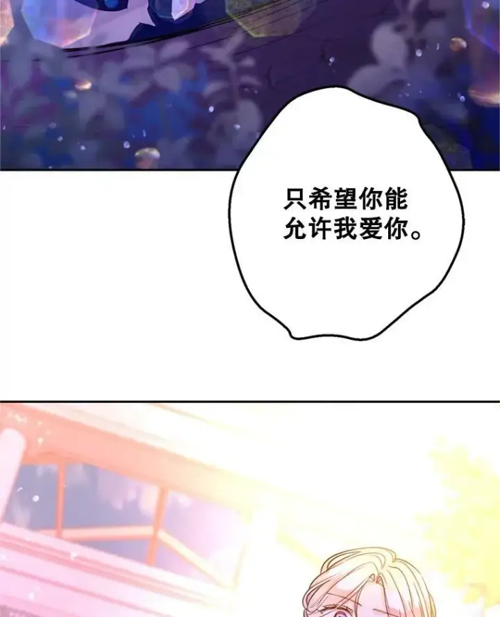 《让我们转变剧情风格》77.正式接受表白图80