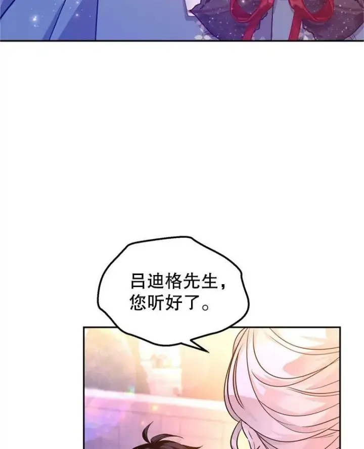 《让我们转变剧情风格》77.正式接受表白图84