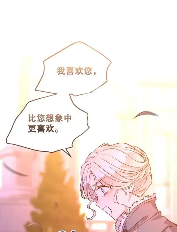 《让我们转变剧情风格》77.正式接受表白图86