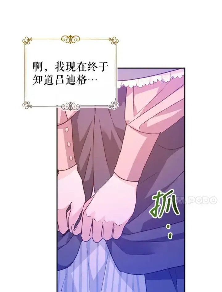 《让我们转变剧情风格》77.正式接受表白图88