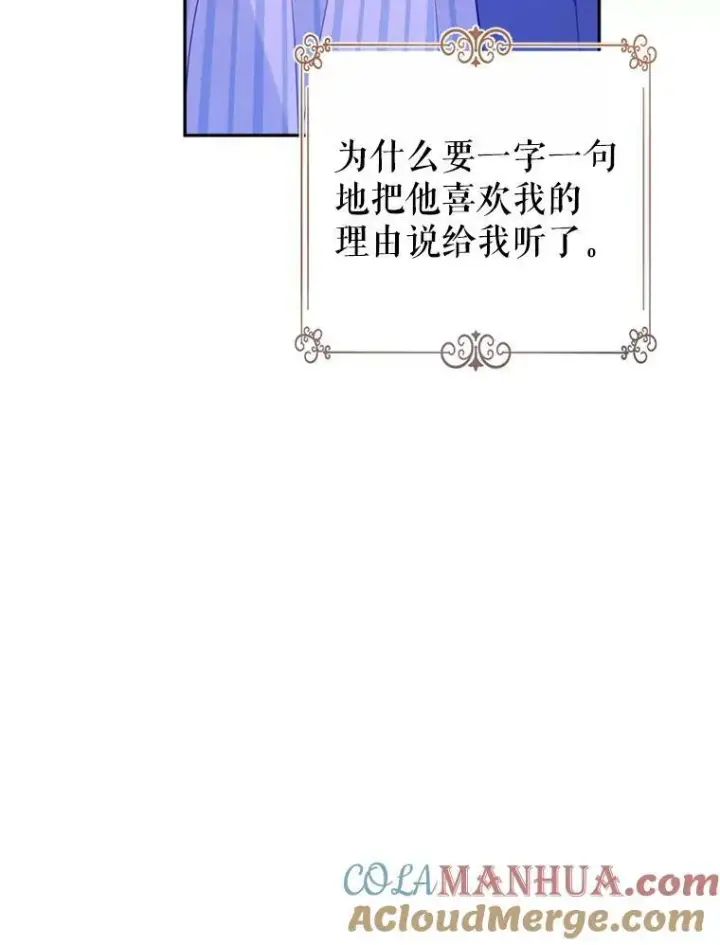 《让我们转变剧情风格》77.正式接受表白图89