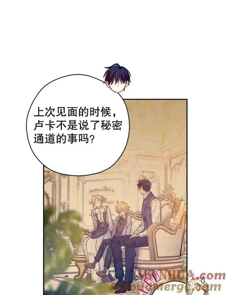 《让我们转变剧情风格》77.正式接受表白图9