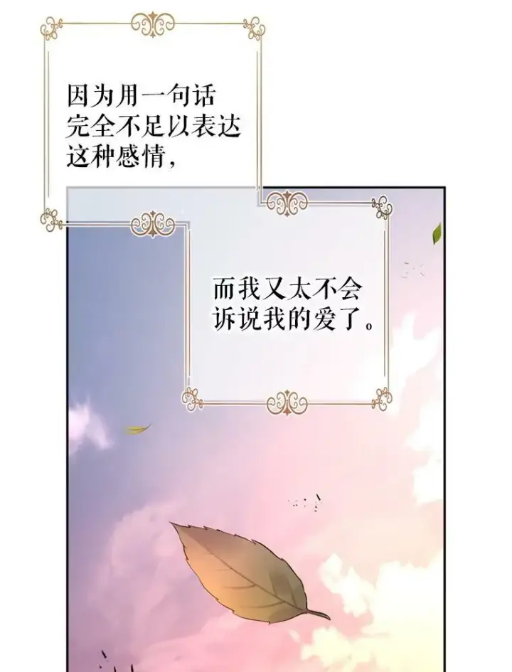 《让我们转变剧情风格》77.正式接受表白图90