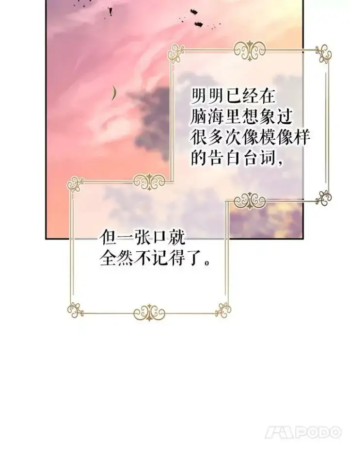 《让我们转变剧情风格》77.正式接受表白图91