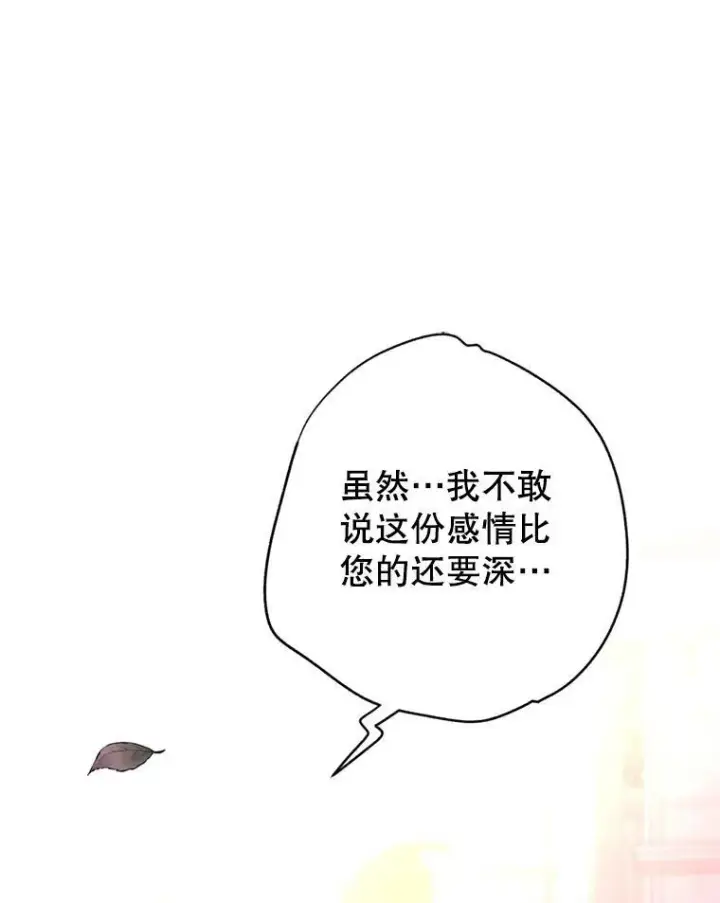 《让我们转变剧情风格》77.正式接受表白图92