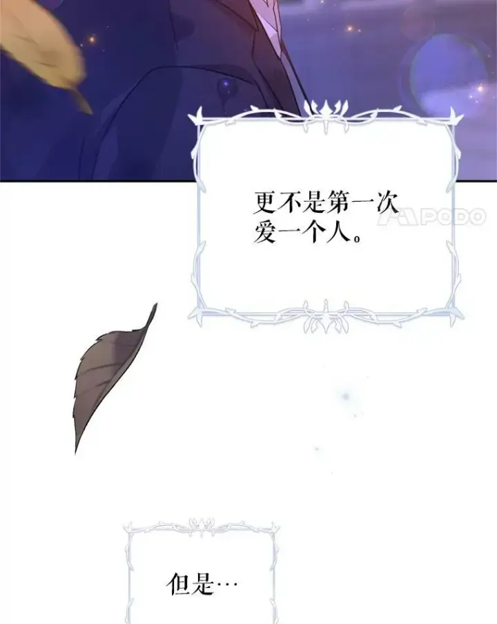 《让我们转变剧情风格》77.正式接受表白图95