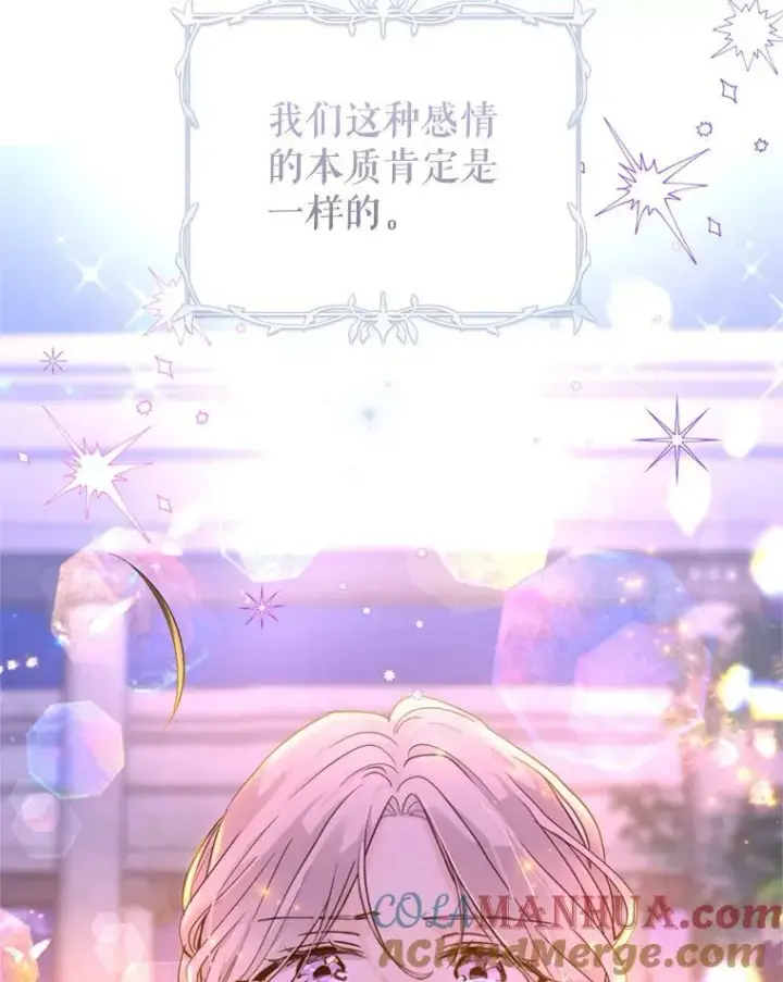 《让我们转变剧情风格》77.正式接受表白图97