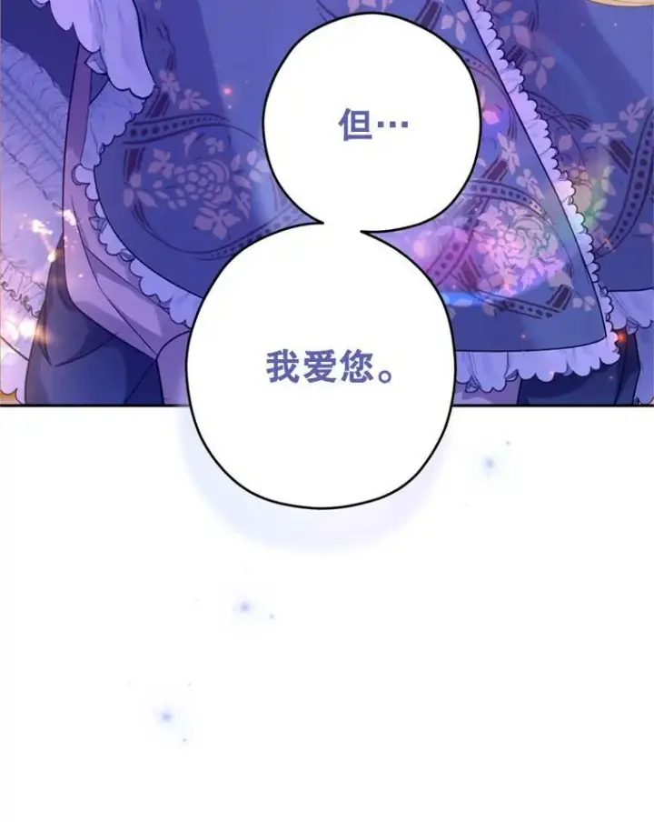 《让我们转变剧情风格》77.正式接受表白图99