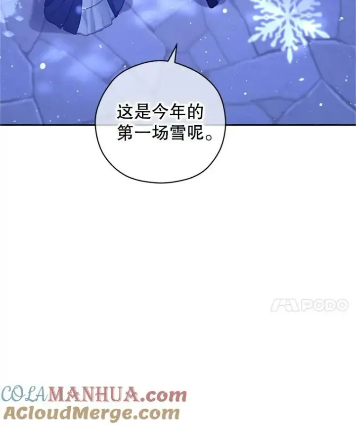 漫画《让我们转变剧情风格》78.会接受求婚吗（本季完）第101张图