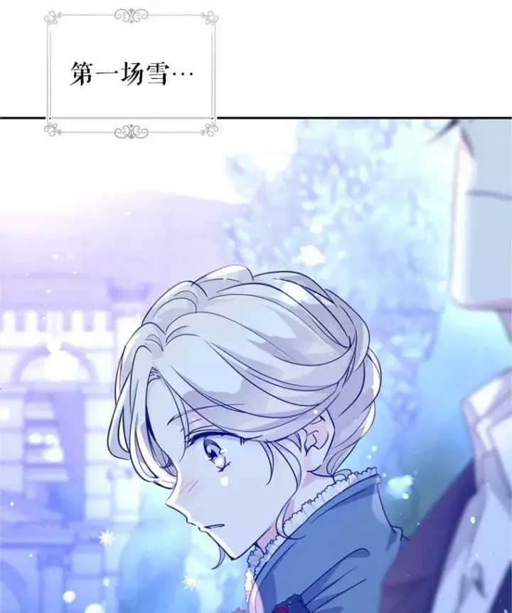 漫画《让我们转变剧情风格》78.会接受求婚吗（本季完）第102张图