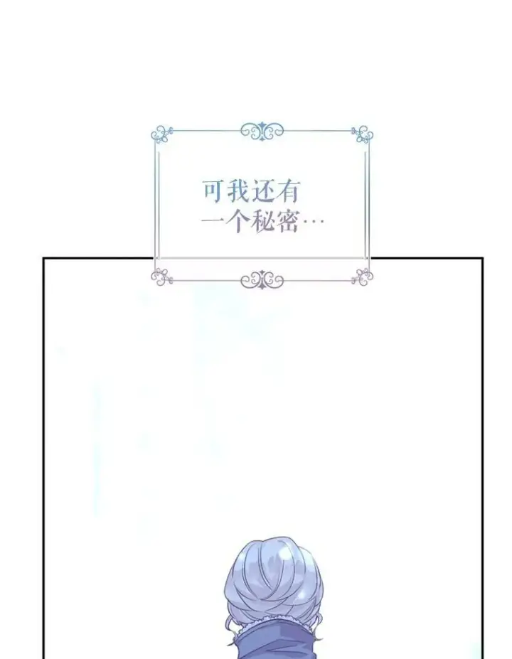漫画《让我们转变剧情风格》78.会接受求婚吗（本季完）第104张图