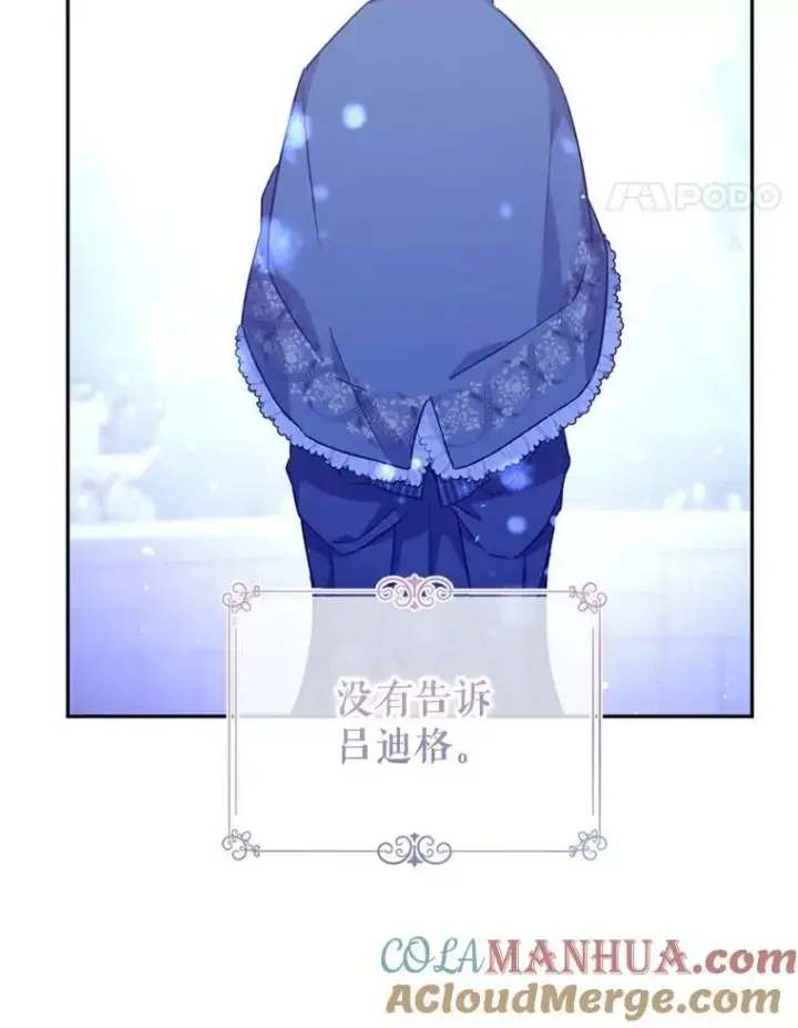 漫画《让我们转变剧情风格》78.会接受求婚吗（本季完）第105张图