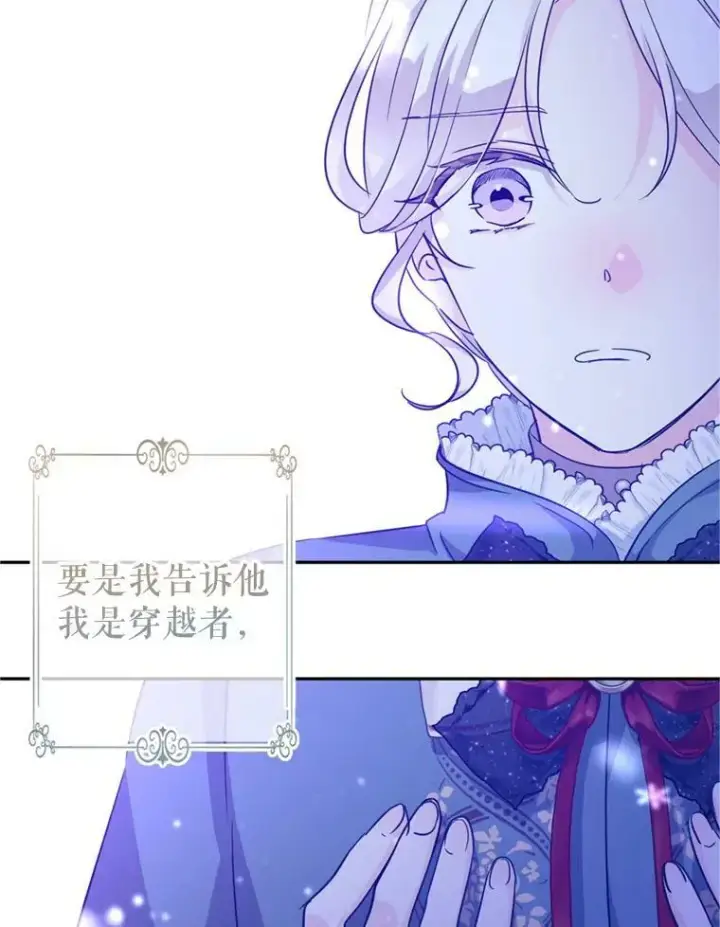 漫画《让我们转变剧情风格》78.会接受求婚吗（本季完）第107张图
