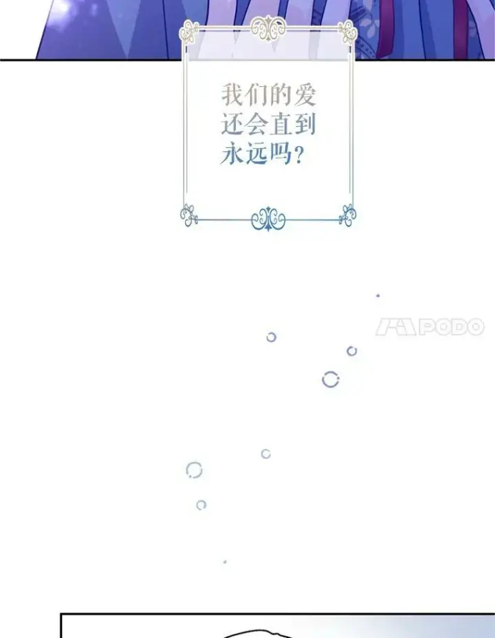 漫画《让我们转变剧情风格》78.会接受求婚吗（本季完）第108张图