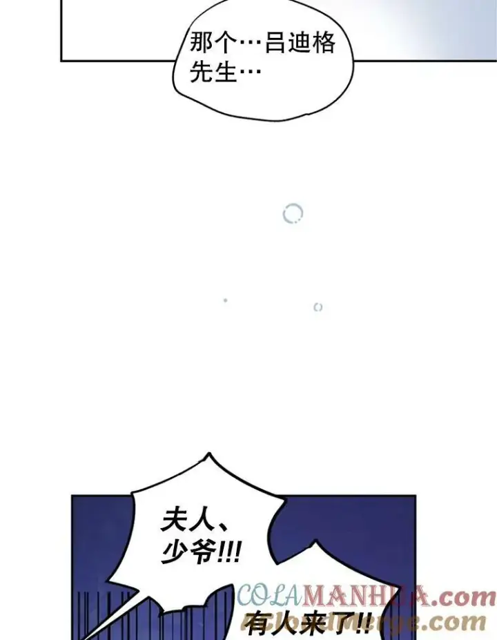 漫画《让我们转变剧情风格》78.会接受求婚吗（本季完）第109张图