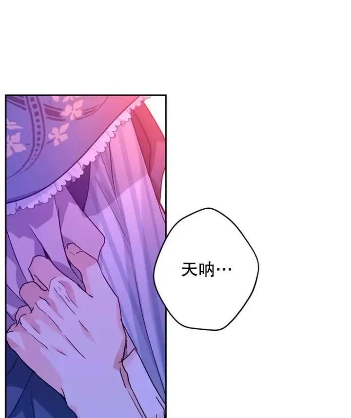 漫画《让我们转变剧情风格》78.会接受求婚吗（本季完）第11张图