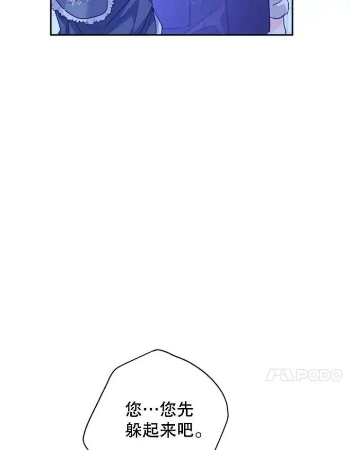 漫画《让我们转变剧情风格》78.会接受求婚吗（本季完）第111张图