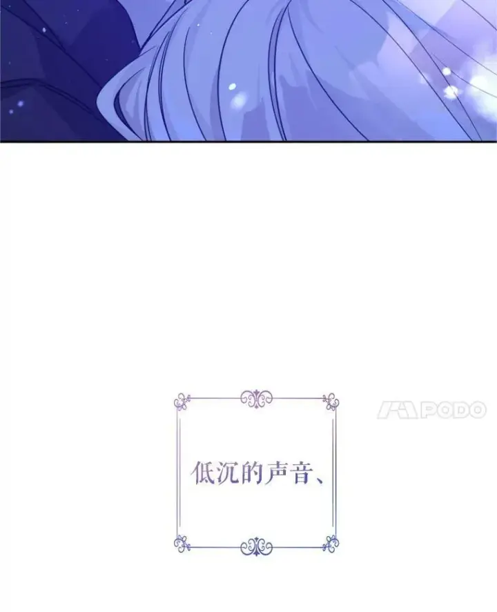 漫画《让我们转变剧情风格》78.会接受求婚吗（本季完）第118张图