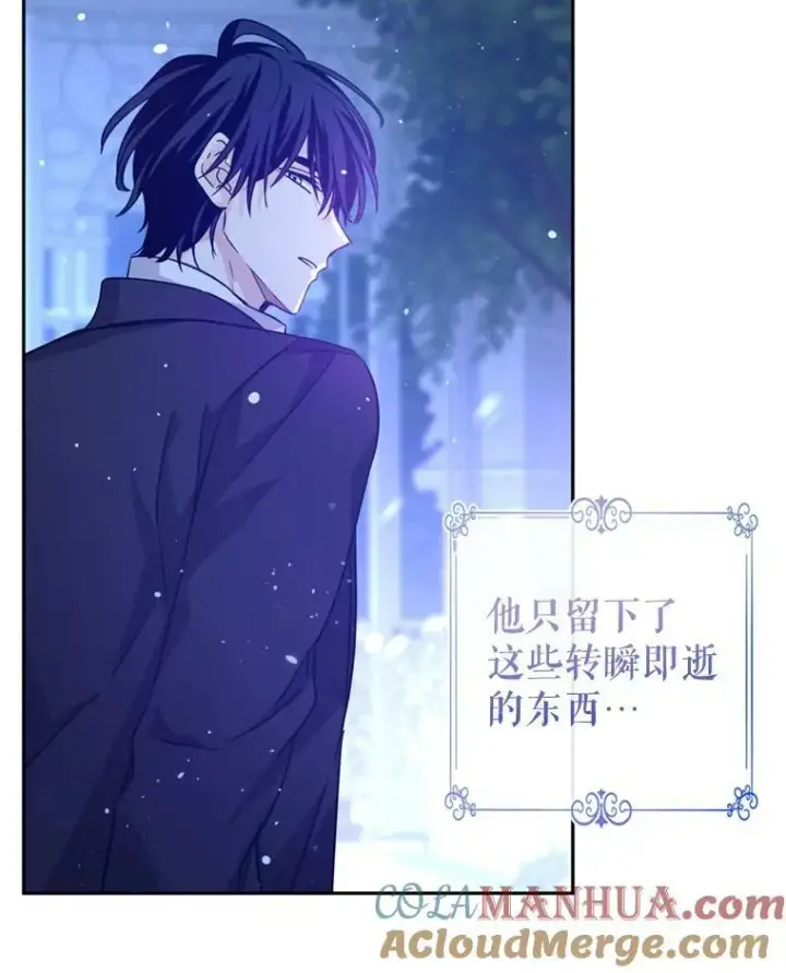 漫画《让我们转变剧情风格》78.会接受求婚吗（本季完）第121张图