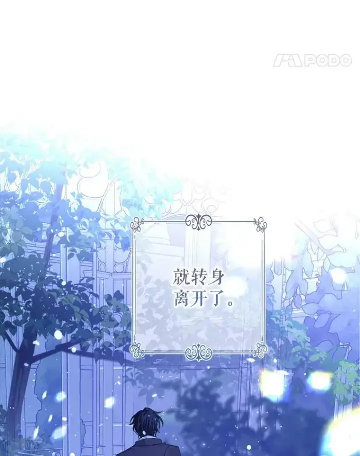 漫画《让我们转变剧情风格》78.会接受求婚吗（本季完）第122张图