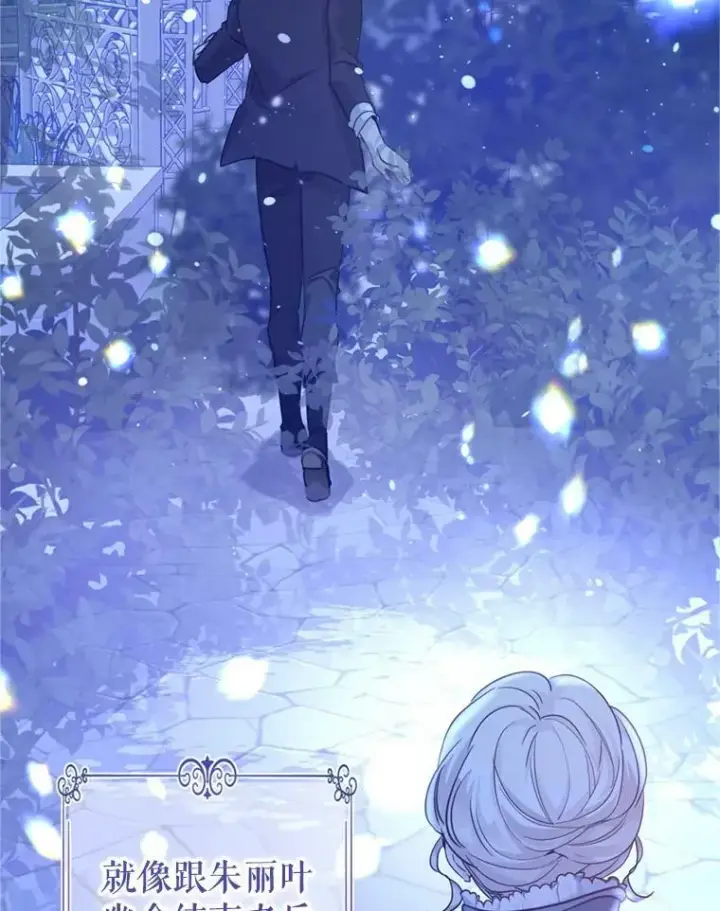 漫画《让我们转变剧情风格》78.会接受求婚吗（本季完）第123张图