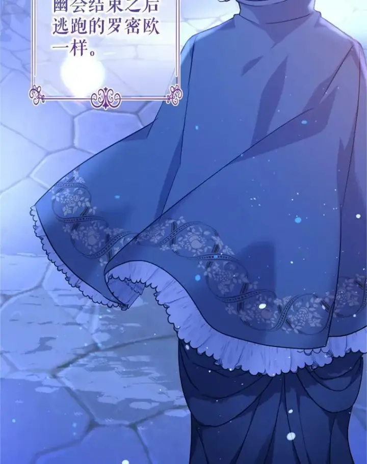 漫画《让我们转变剧情风格》78.会接受求婚吗（本季完）第124张图