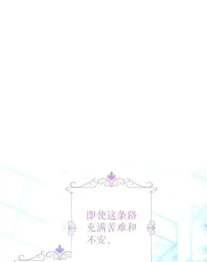 漫画《让我们转变剧情风格》78.会接受求婚吗（本季完）第127张图