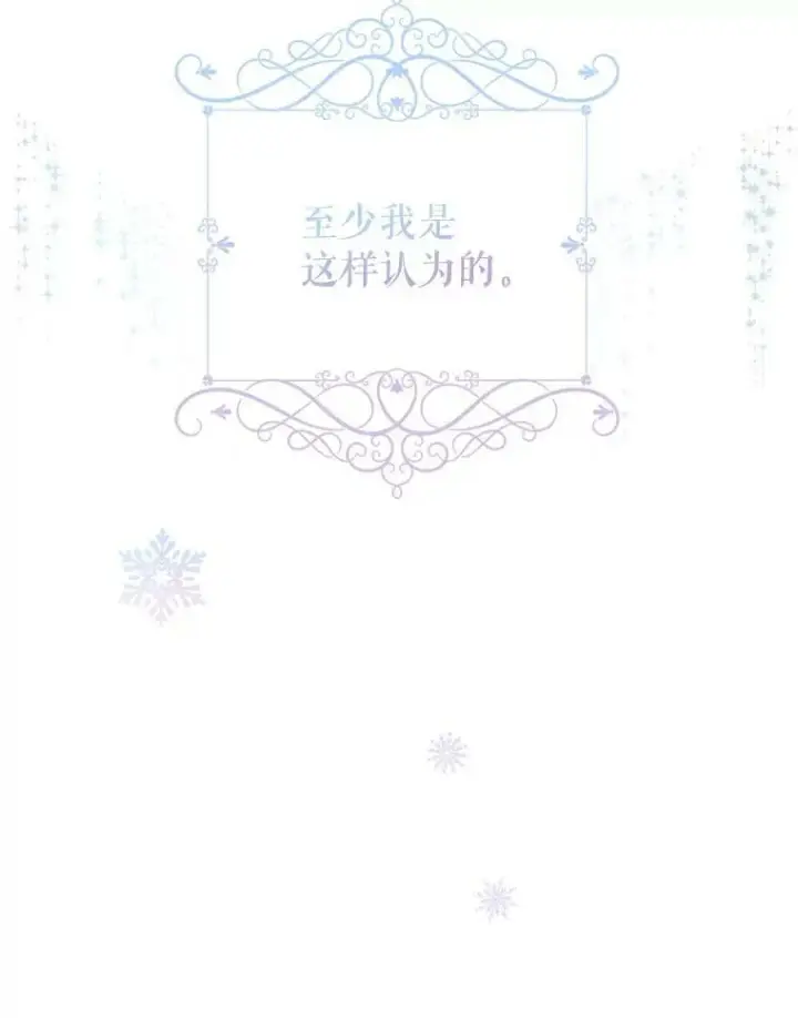 漫画《让我们转变剧情风格》78.会接受求婚吗（本季完）第130张图