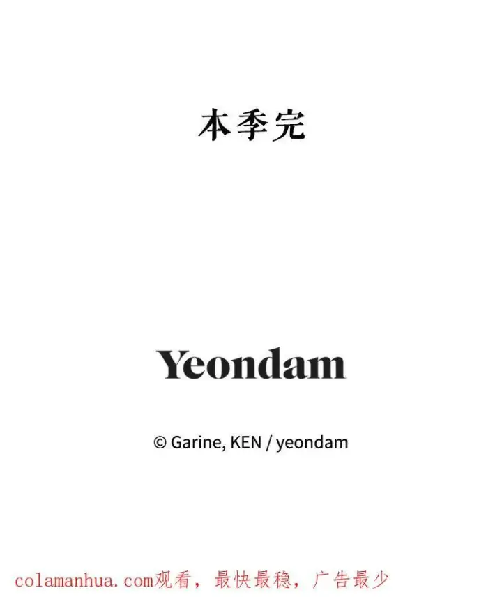 漫画《让我们转变剧情风格》78.会接受求婚吗（本季完）第131张图