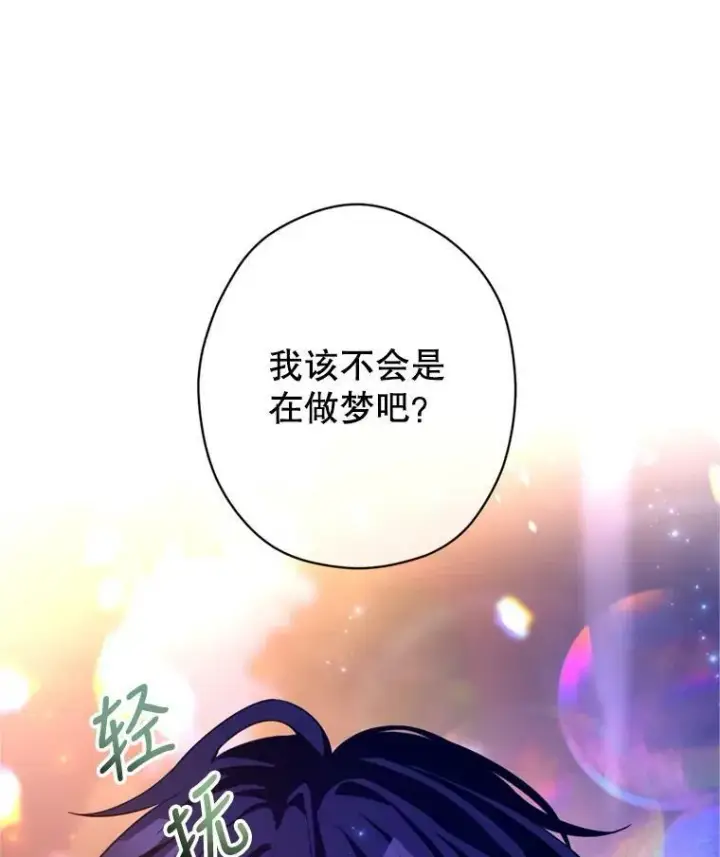 漫画《让我们转变剧情风格》78.会接受求婚吗（本季完）第14张图